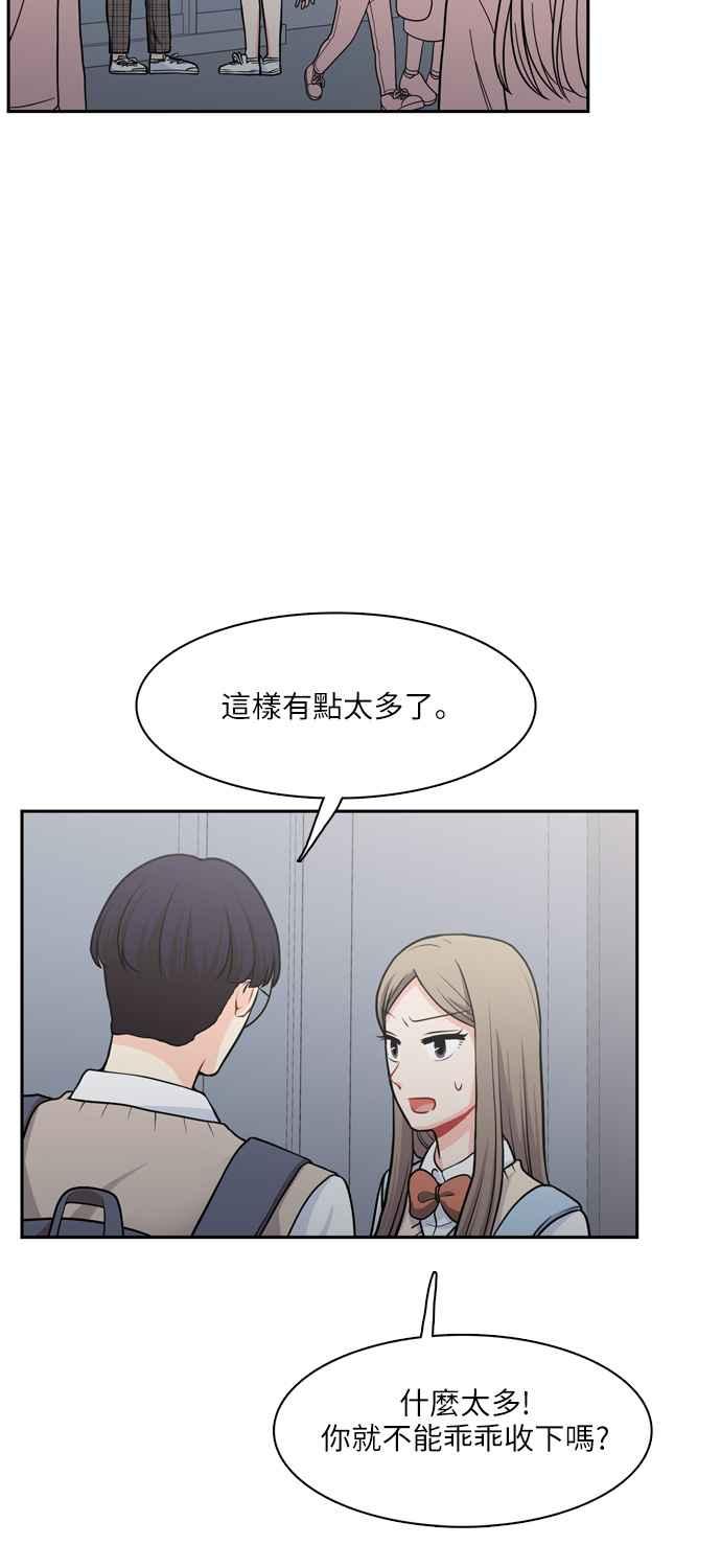 《花开的日子》第88话 第17页