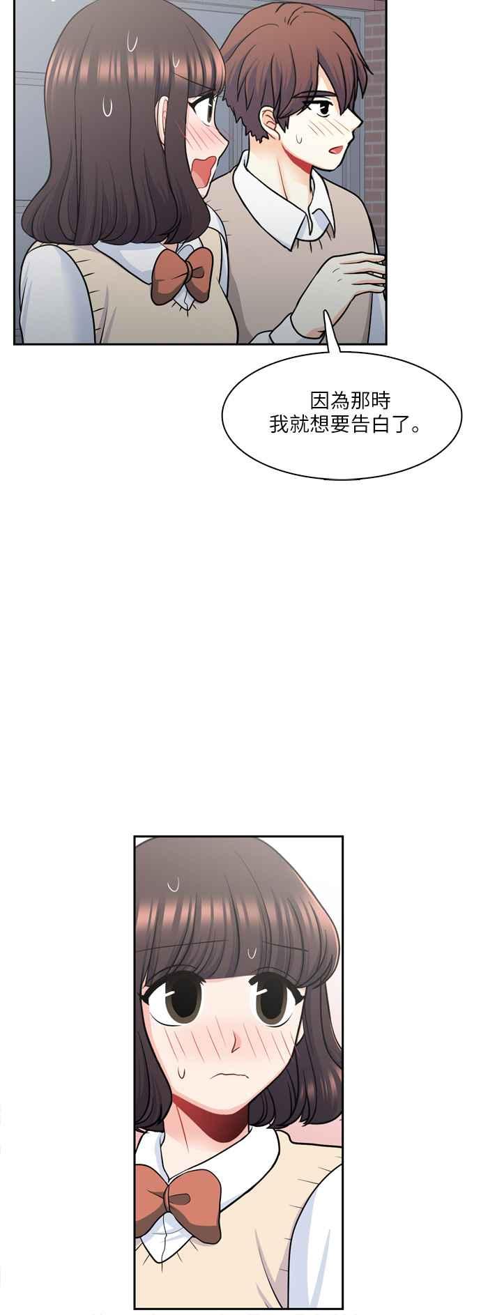 《花开的日子》第88话 第41页