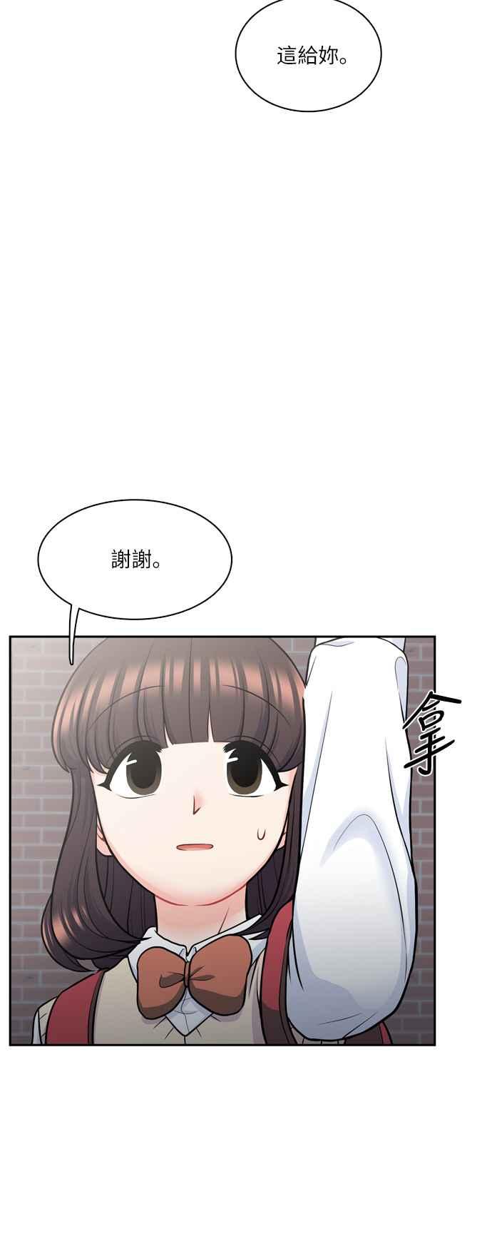 《花开的日子》第88话 第33页