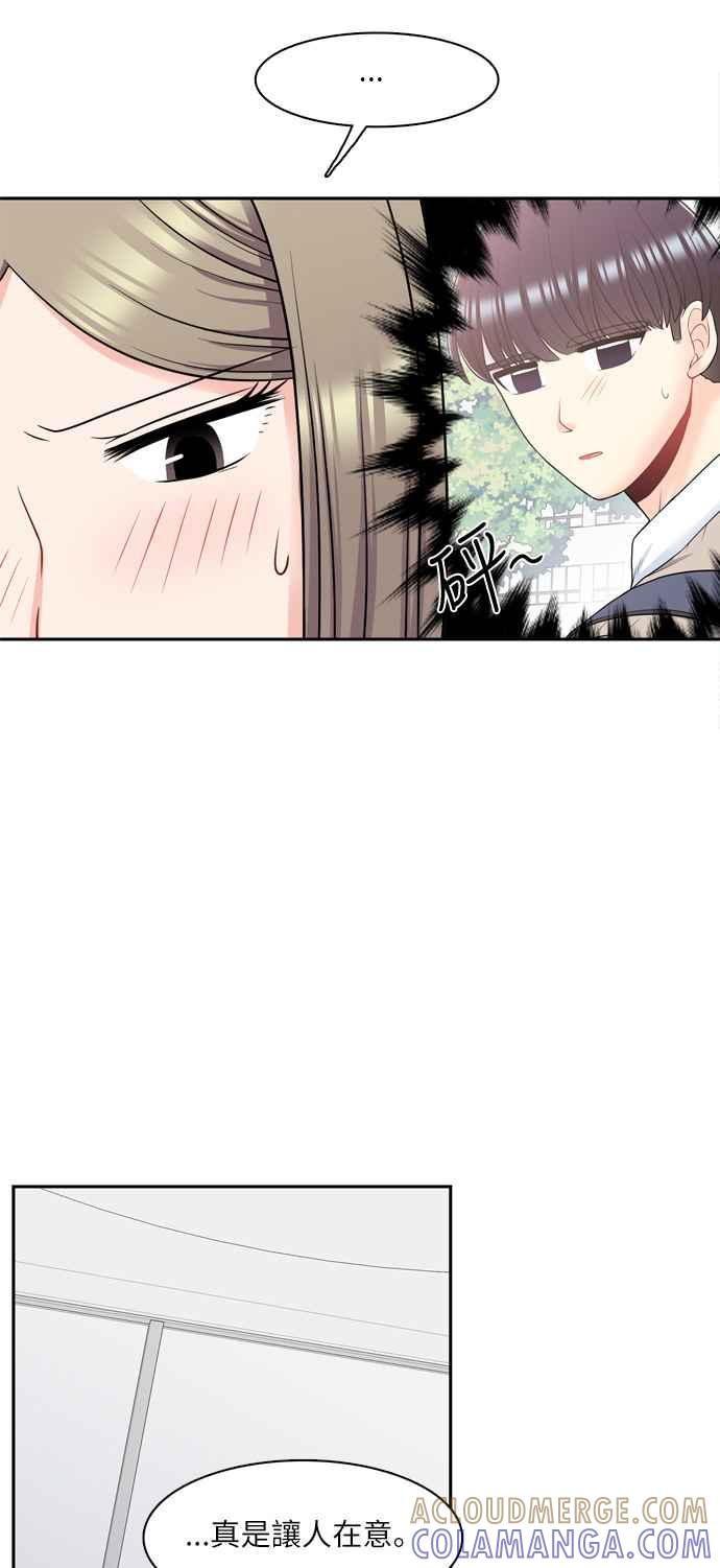 《花开的日子》第88话 第13页