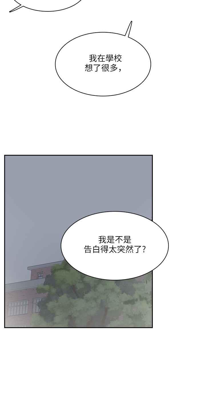 《花开的日子》第88话 第45页
