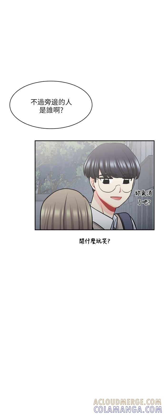 《花开的日子》第88话 第31页