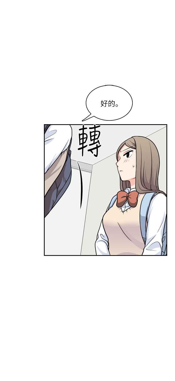 《花开的日子》第88话 第12页