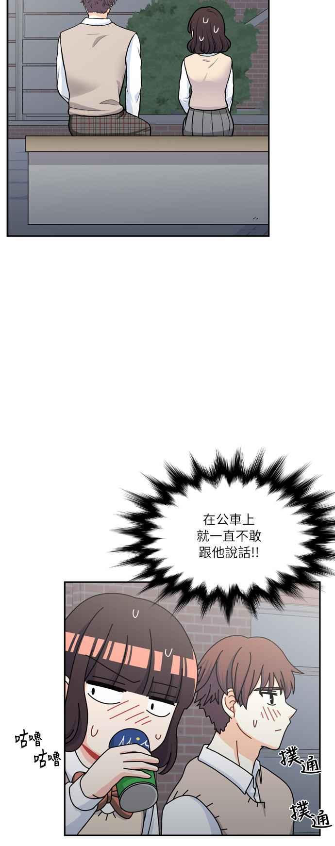 《花开的日子》第88话 第35页