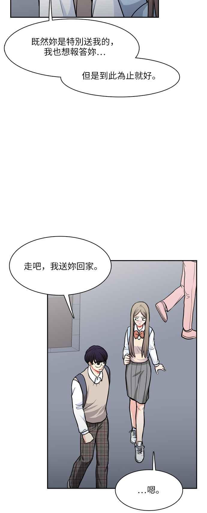 《花开的日子》第88话 第26页