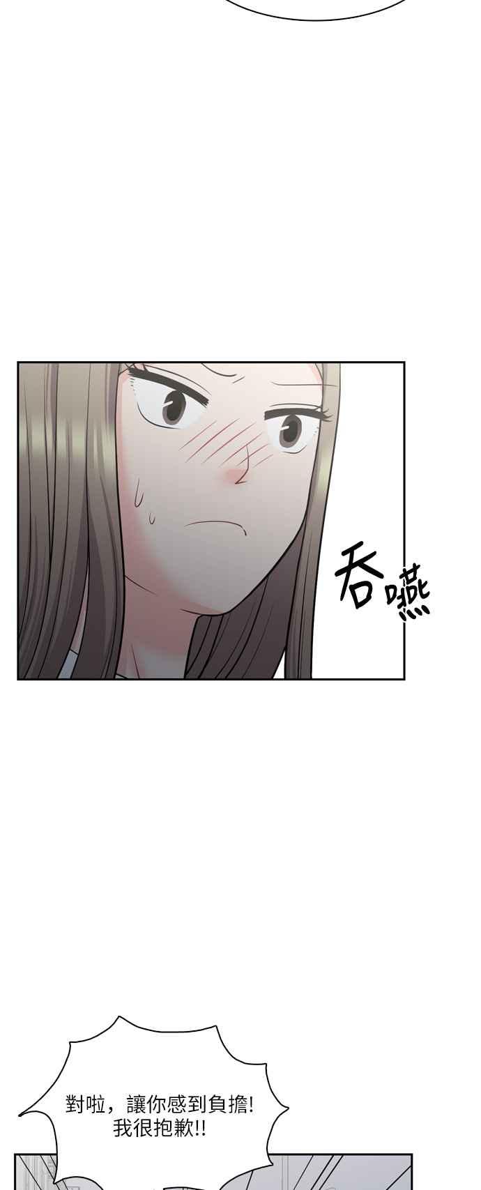《花开的日子》第88话 第21页