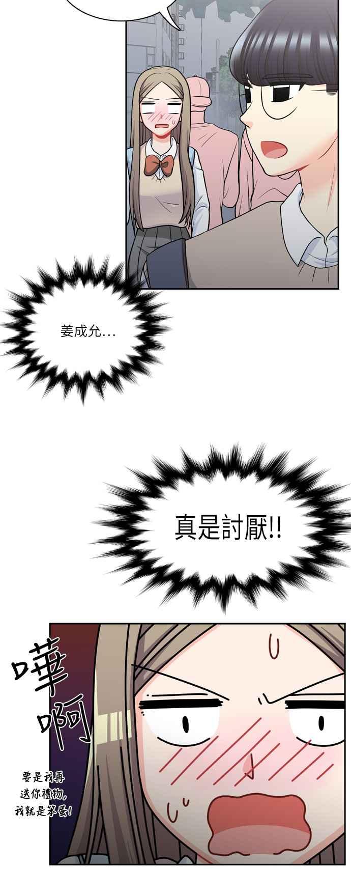 《花开的日子》第88话 第29页
