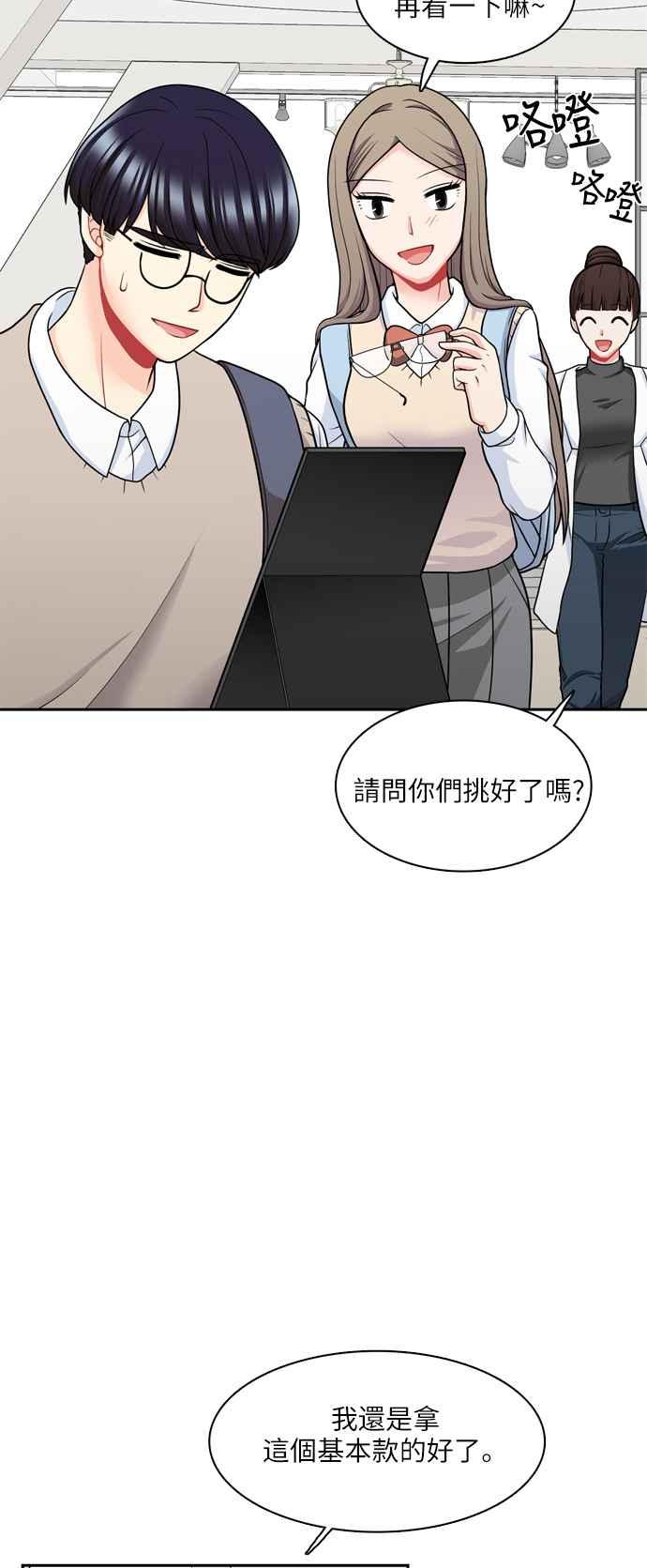 《花开的日子》第88话 第8页