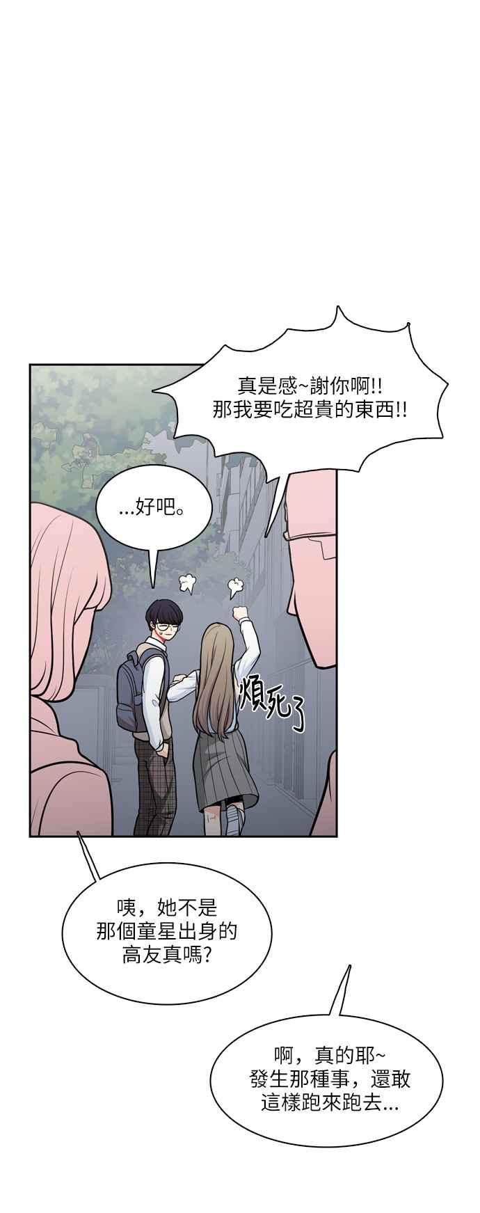 《花开的日子》第88话 第30页
