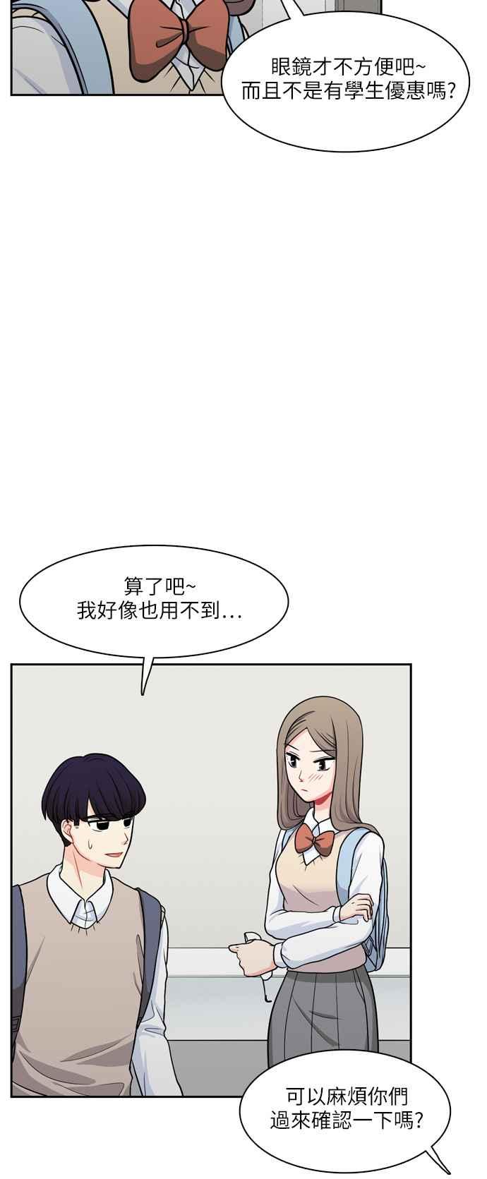 《花开的日子》第88话 第11页