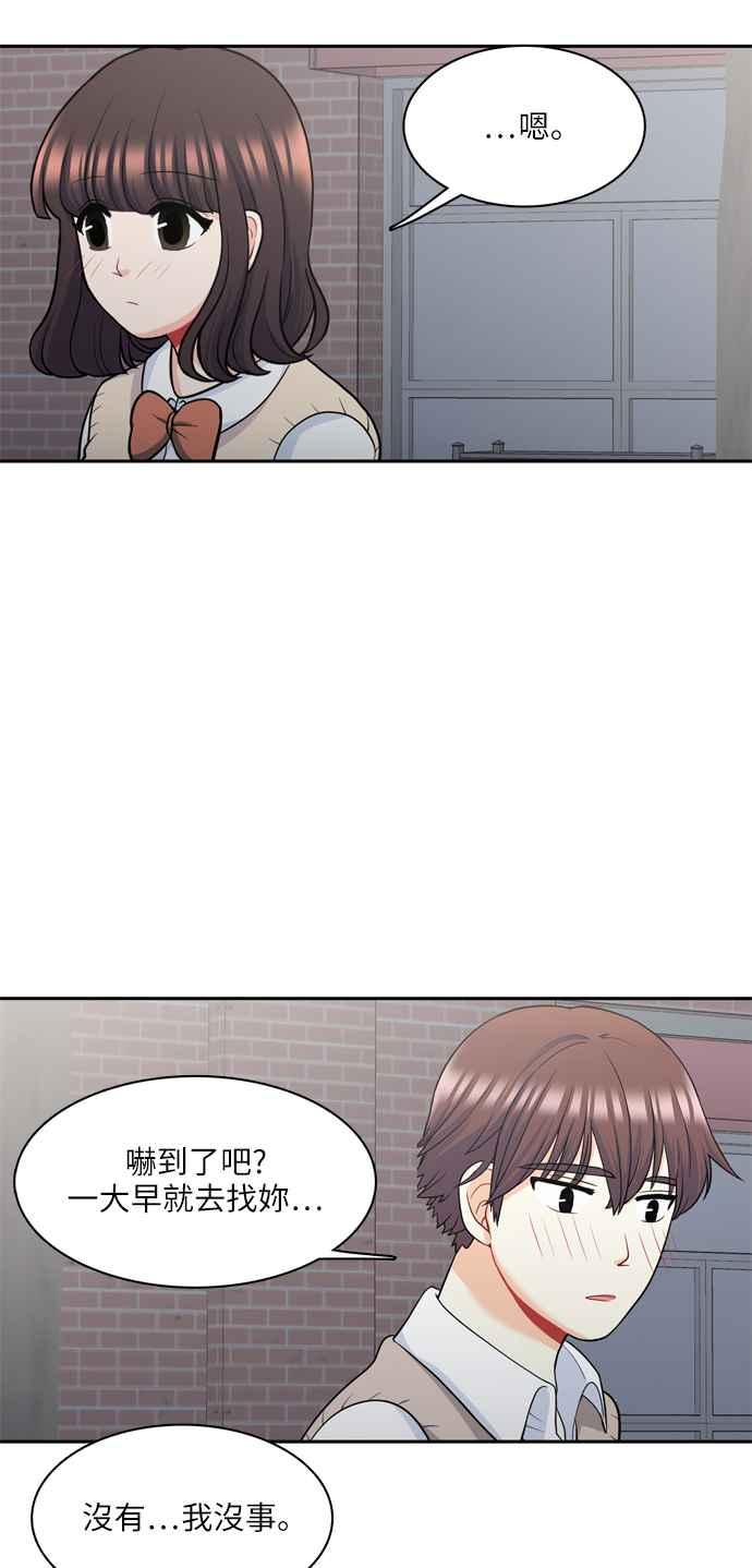 《花开的日子》第88话 第44页