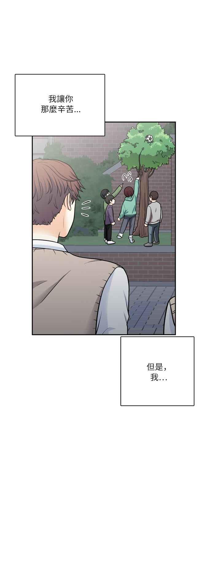 《花开的日子》第88话 第56页