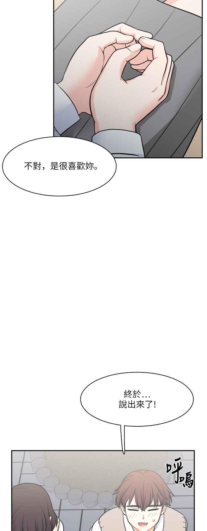 《花开的日子》第88话 第50页