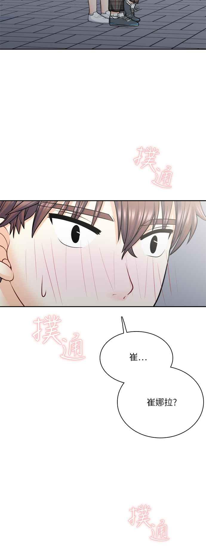 《花开的日子》第88话 第60页