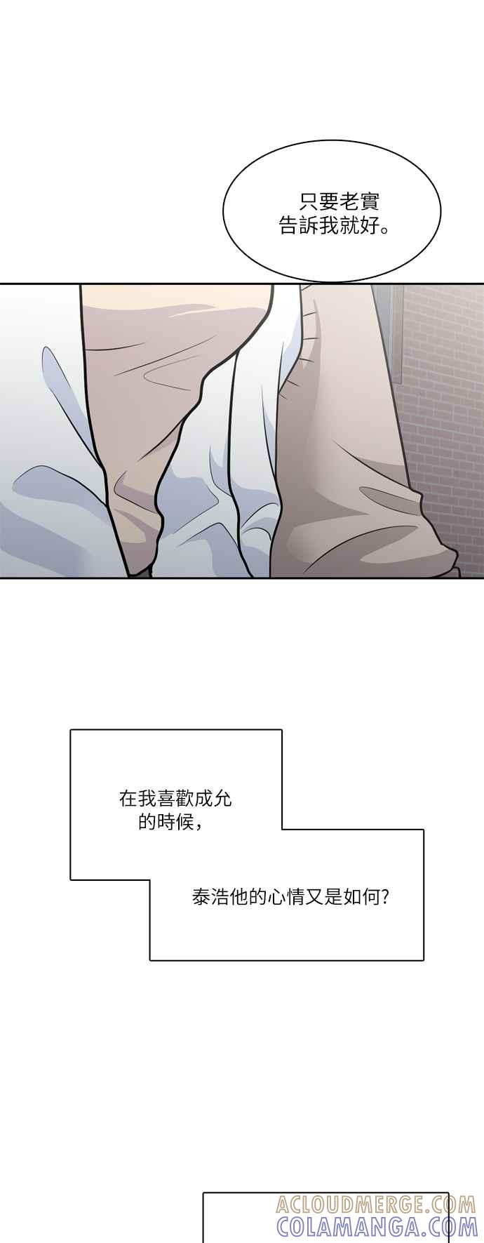 《花开的日子》第88话 第52页
