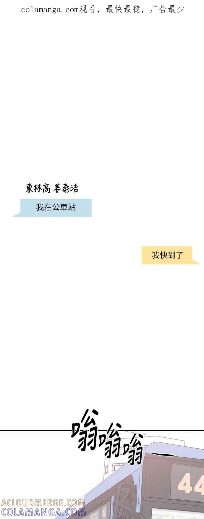 《花开的日子》第88话 第1页