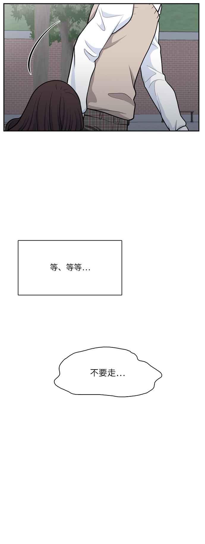 《花开的日子》第88话 第57页