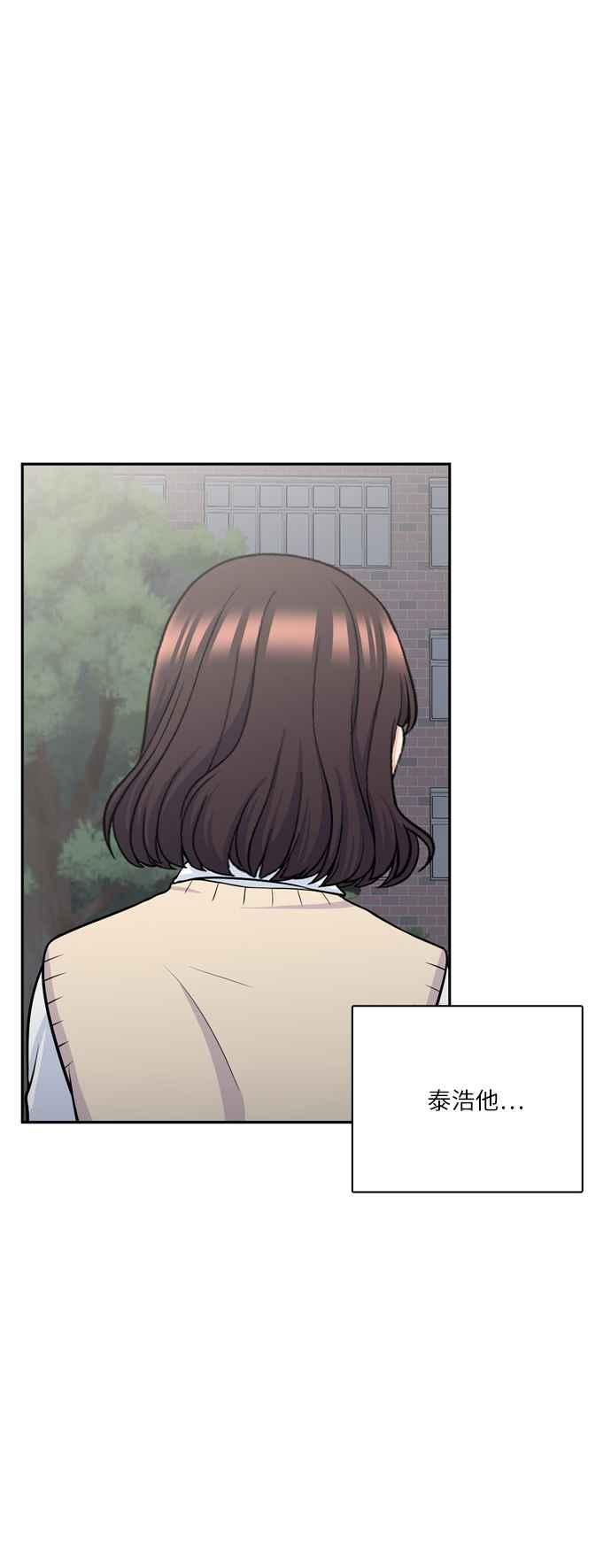 《花开的日子》第88话 第48页