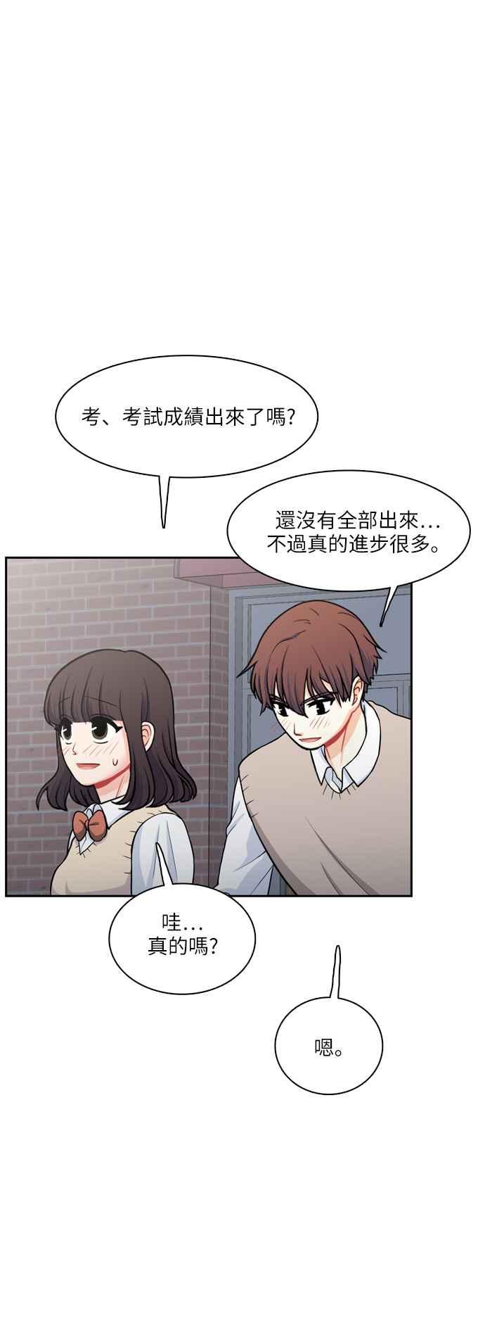 《花开的日子》第88话 第36页