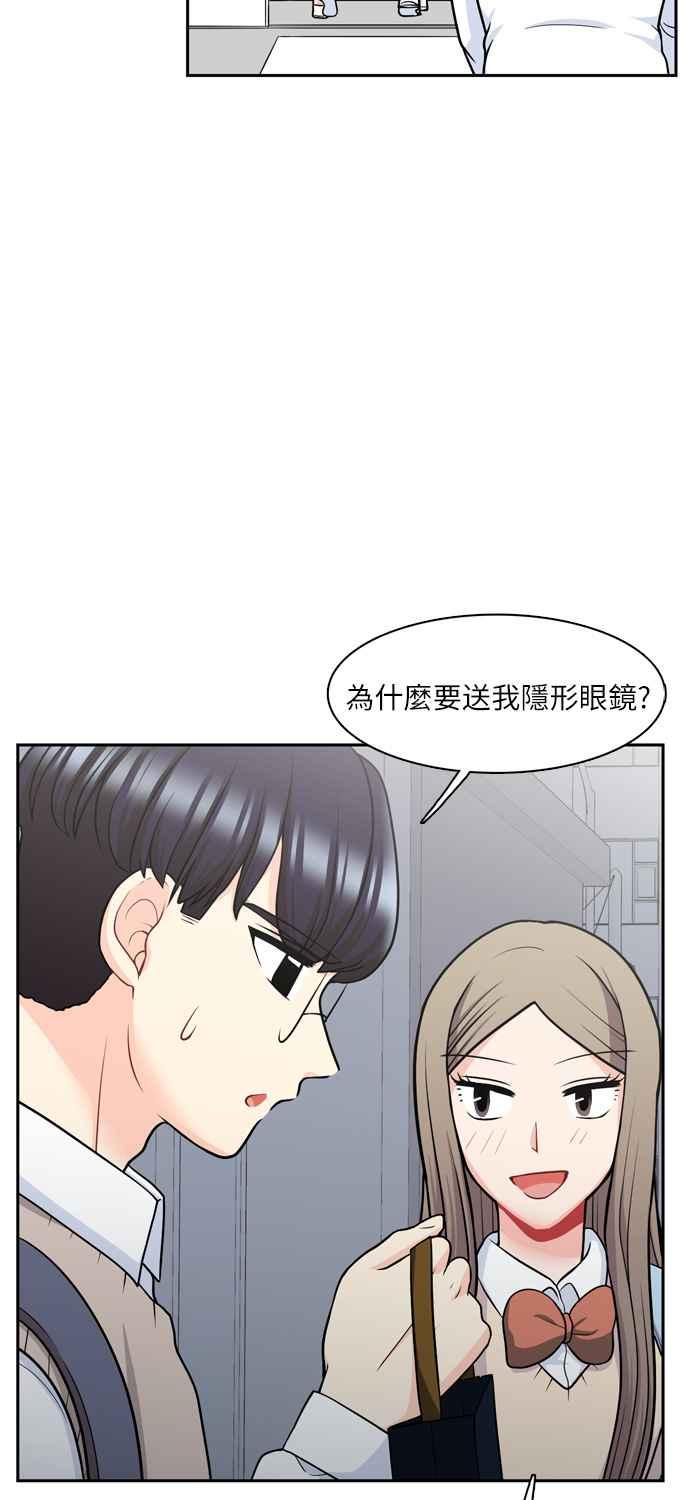 《花开的日子》第88话 第15页