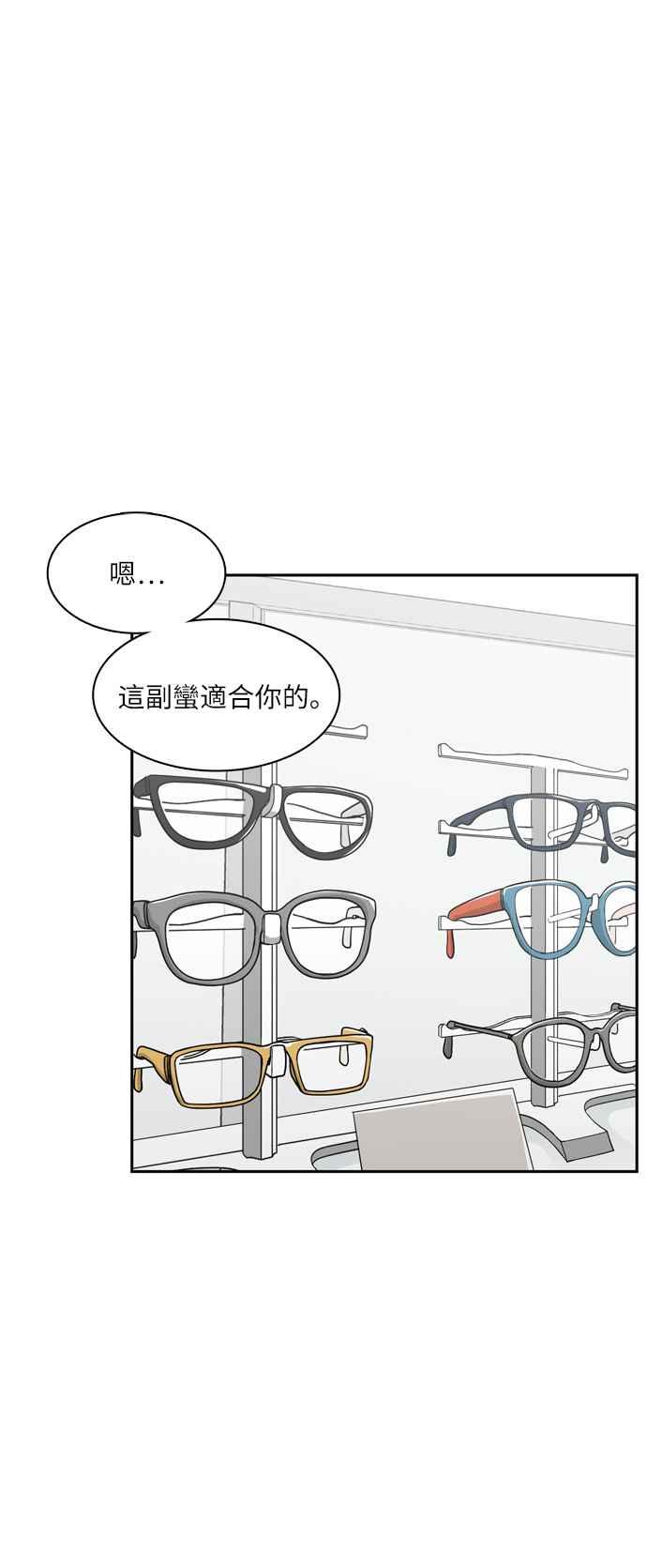 《花开的日子》第88话 第6页