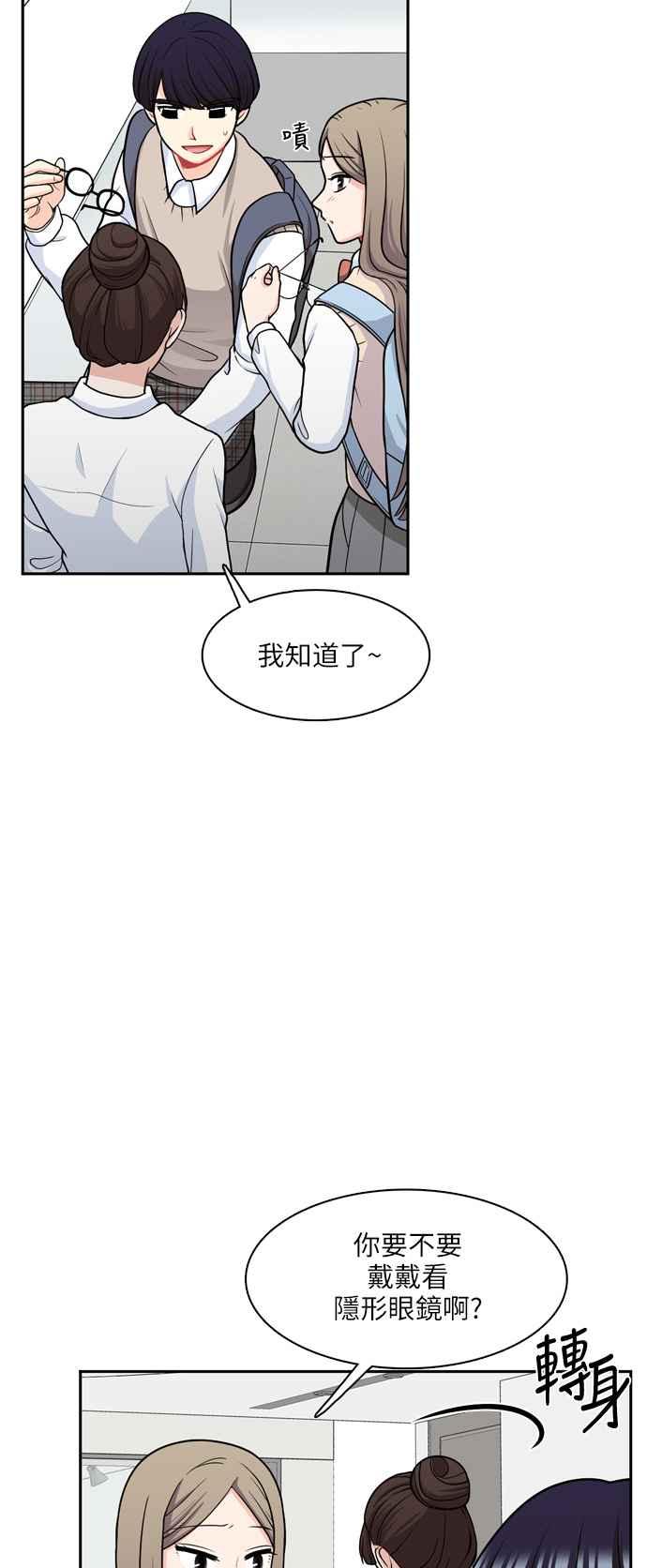 《花开的日子》第88话 第9页
