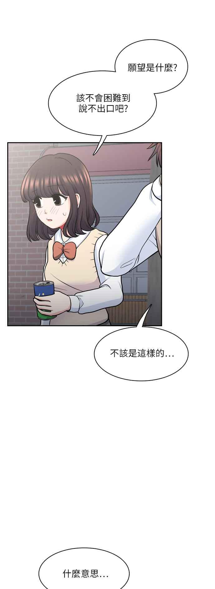 《花开的日子》第88话 第39页