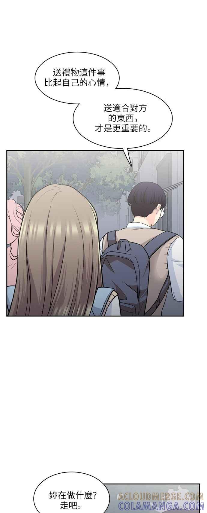 《花开的日子》第88话 第28页