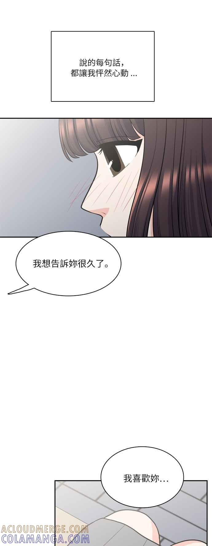 《花开的日子》第88话 第49页