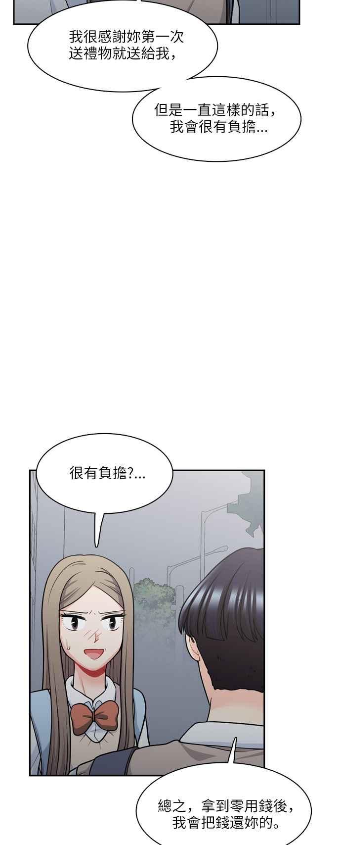 《花开的日子》第88话 第20页