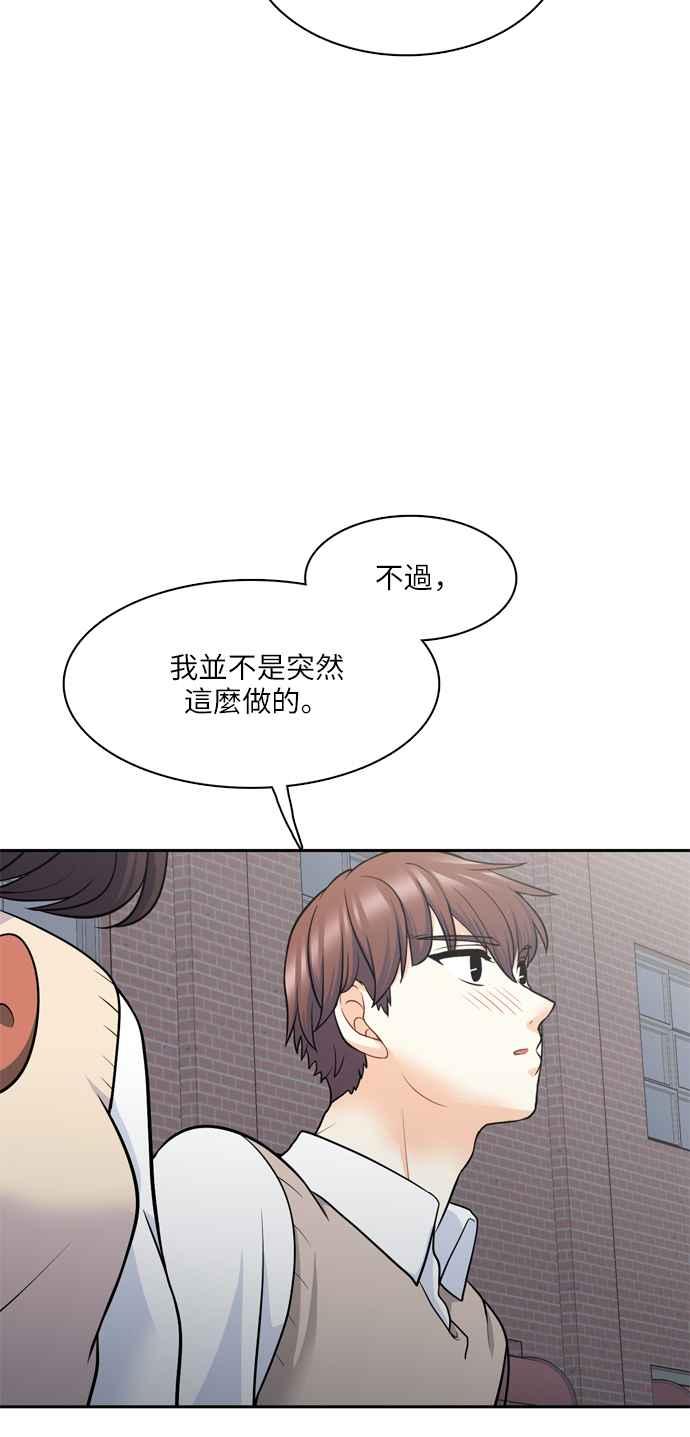 《花开的日子》第88话 第47页