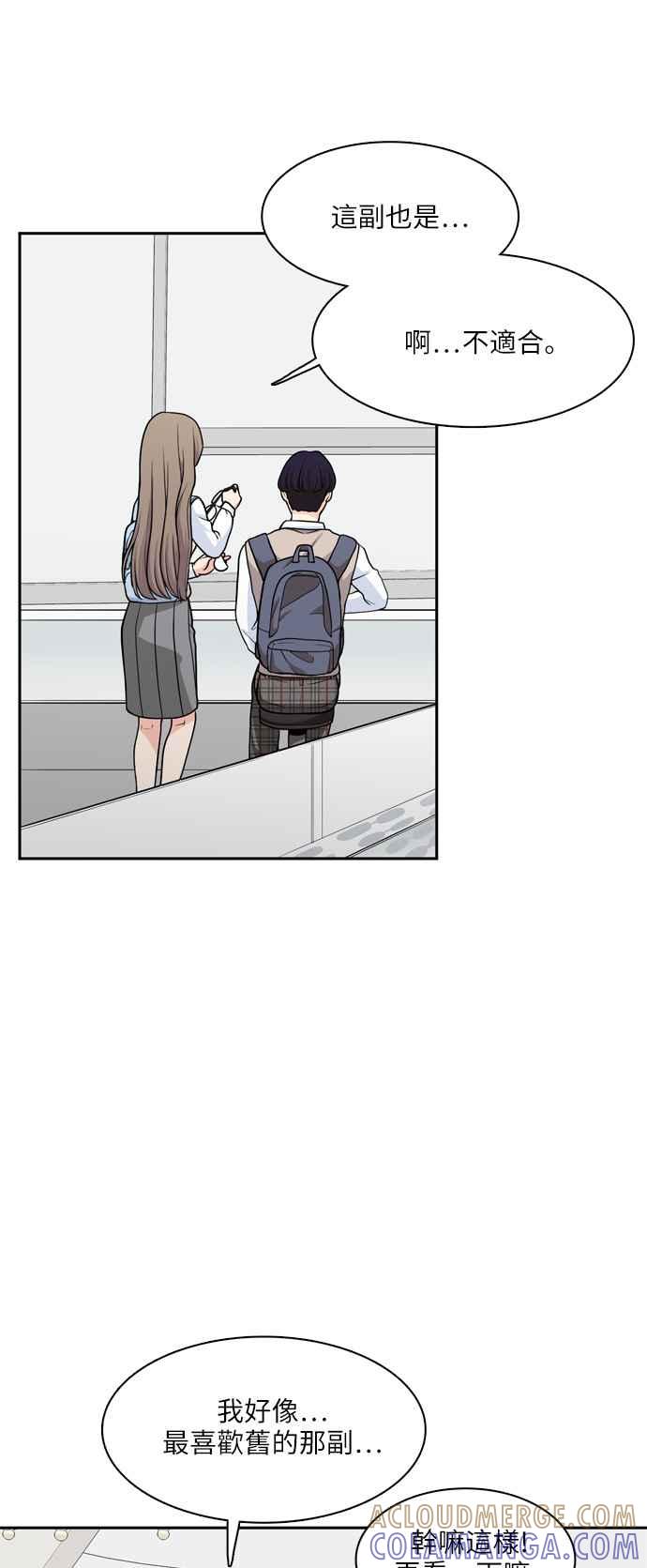 《花开的日子》第88话 第7页