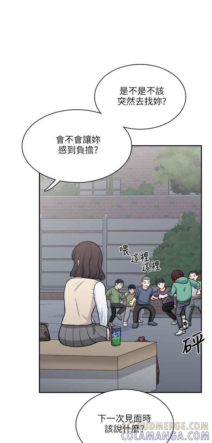 《花开的日子》第88话 第46页