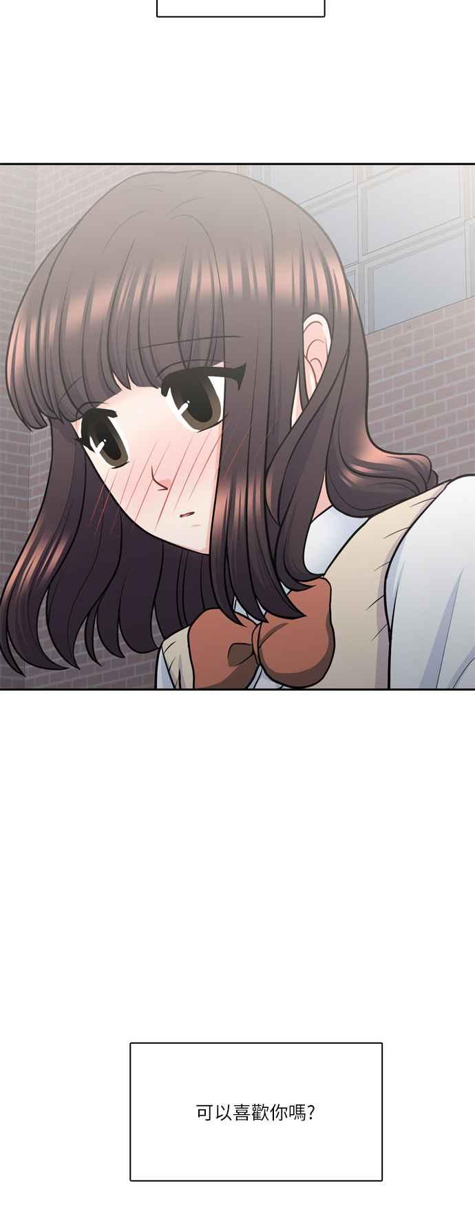 《花开的日子》第88话 第54页