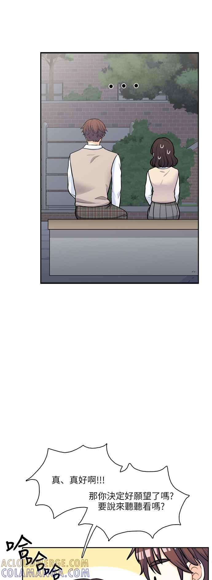 《花开的日子》第88话 第37页