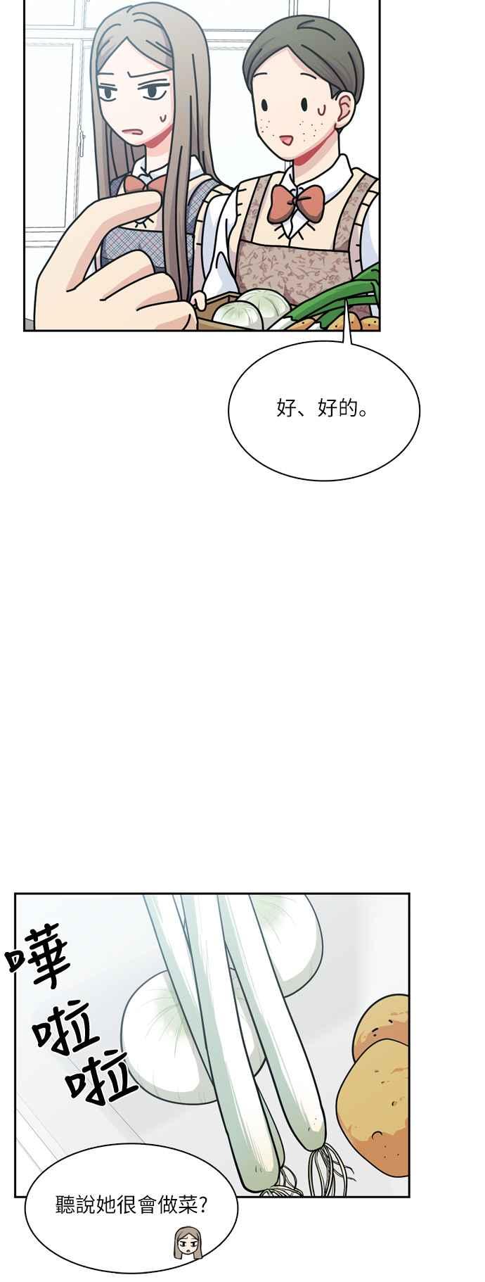 《花开的日子》第89话 第20页