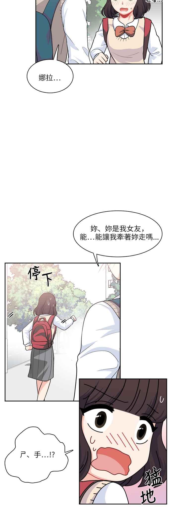 《花开的日子》第89话 第40页