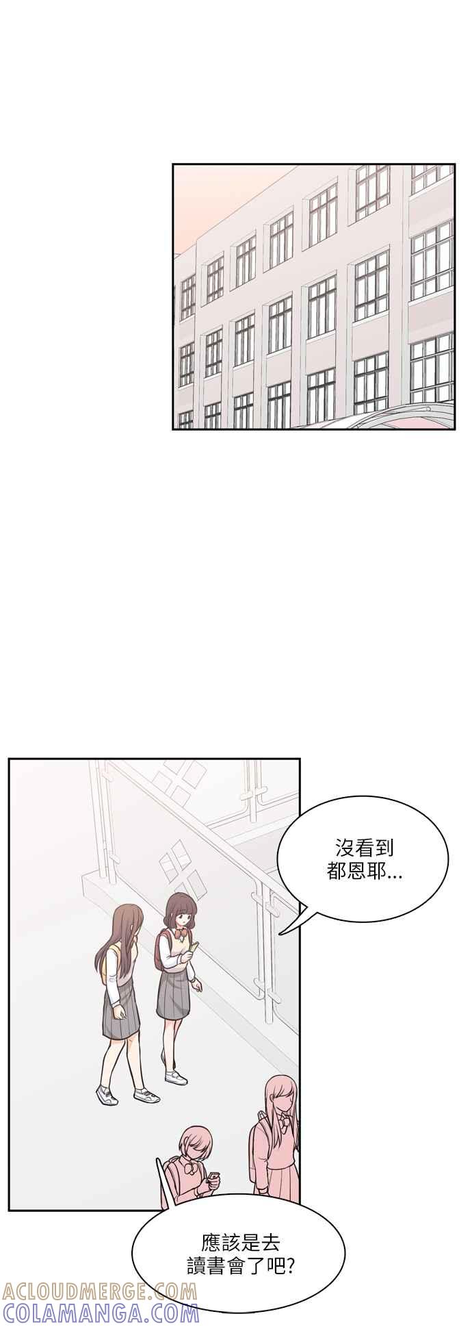 《花开的日子》第89话 第35页