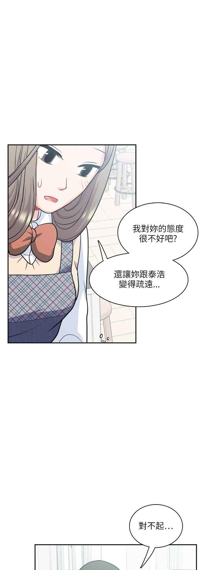 《花开的日子》第89话 第26页