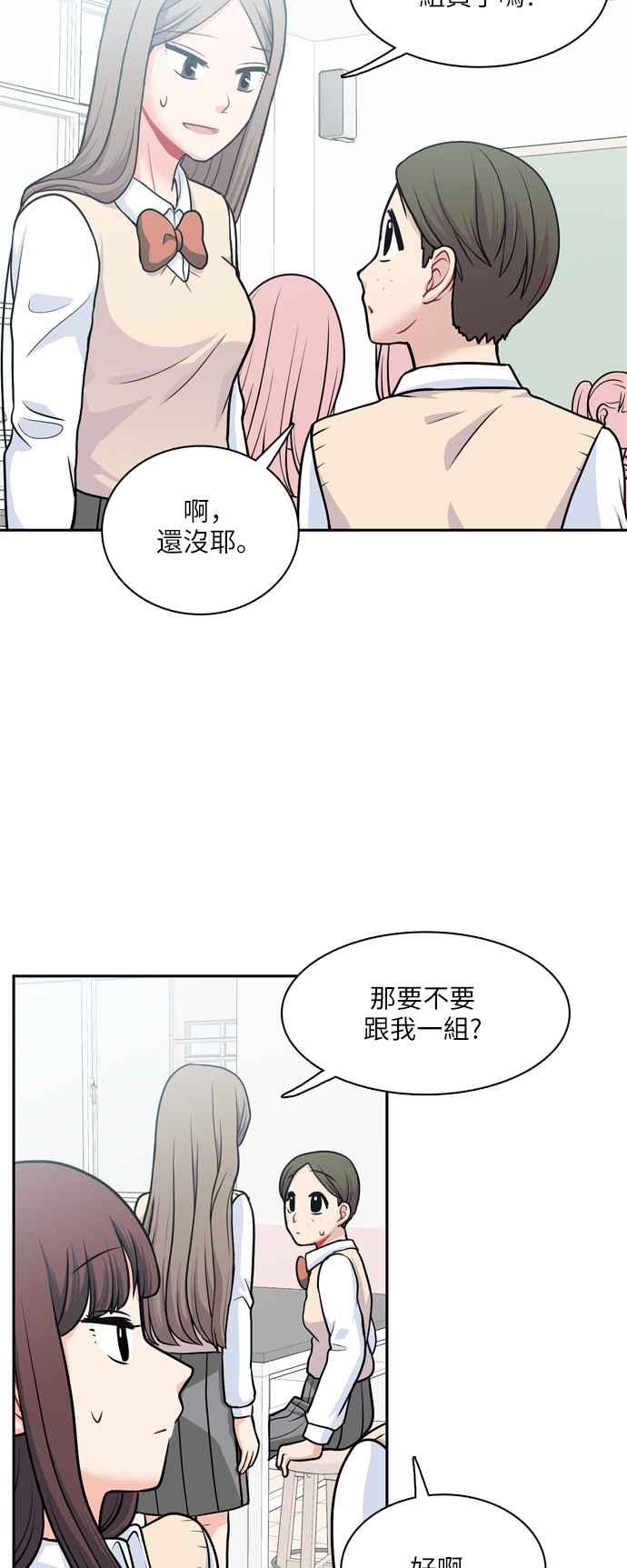 《花开的日子》第89话 第14页