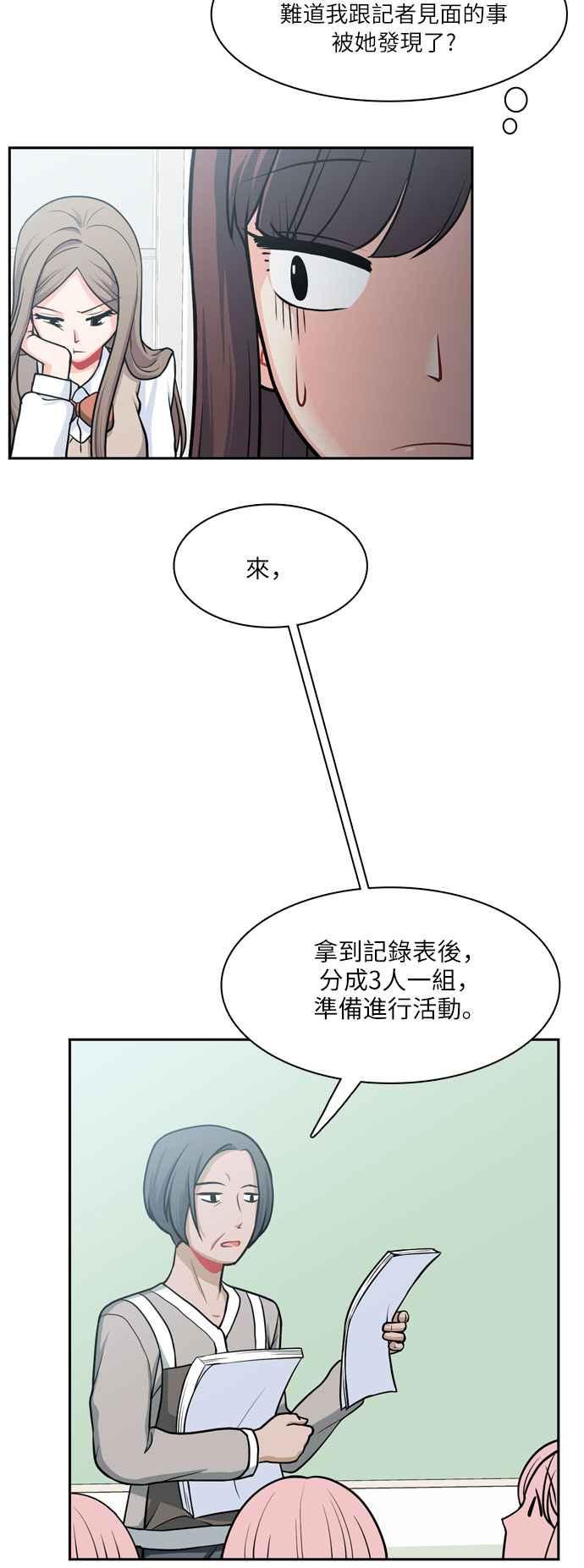 《花开的日子》第89话 第10页