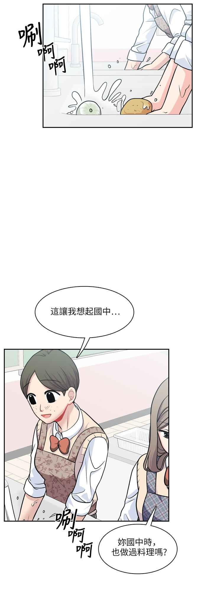 《花开的日子》第89话 第22页