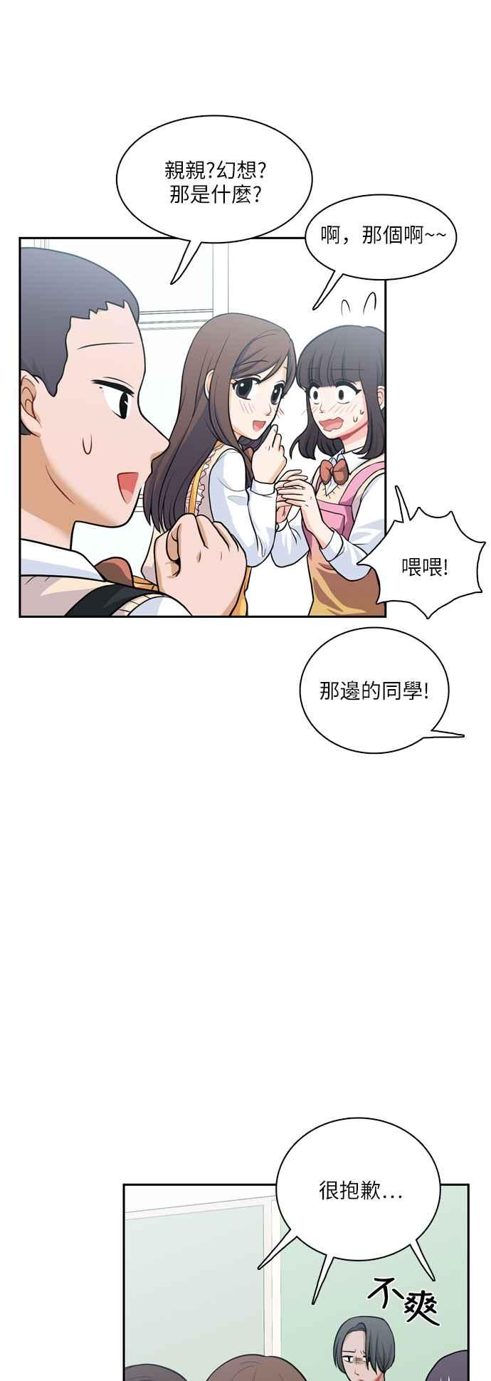 《花开的日子》第89话 第32页