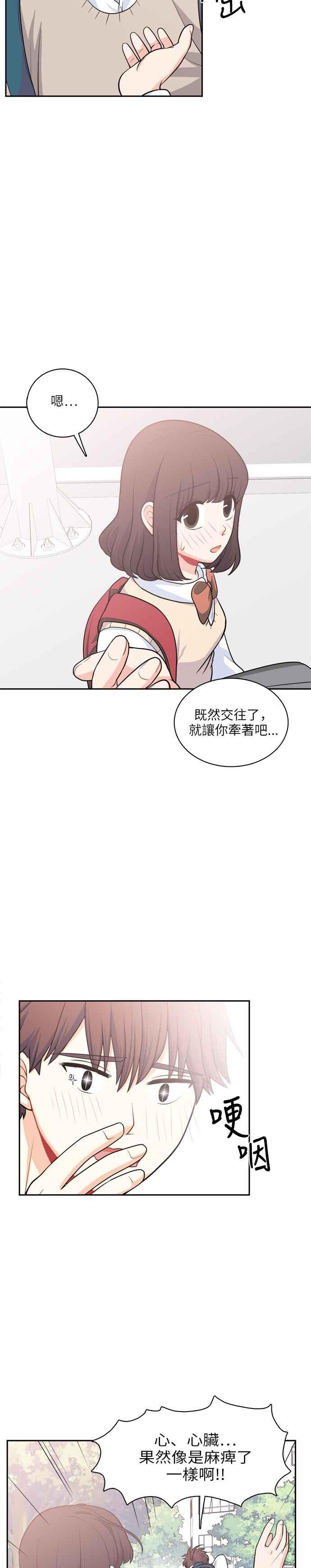 《花开的日子》第89话 第42页
