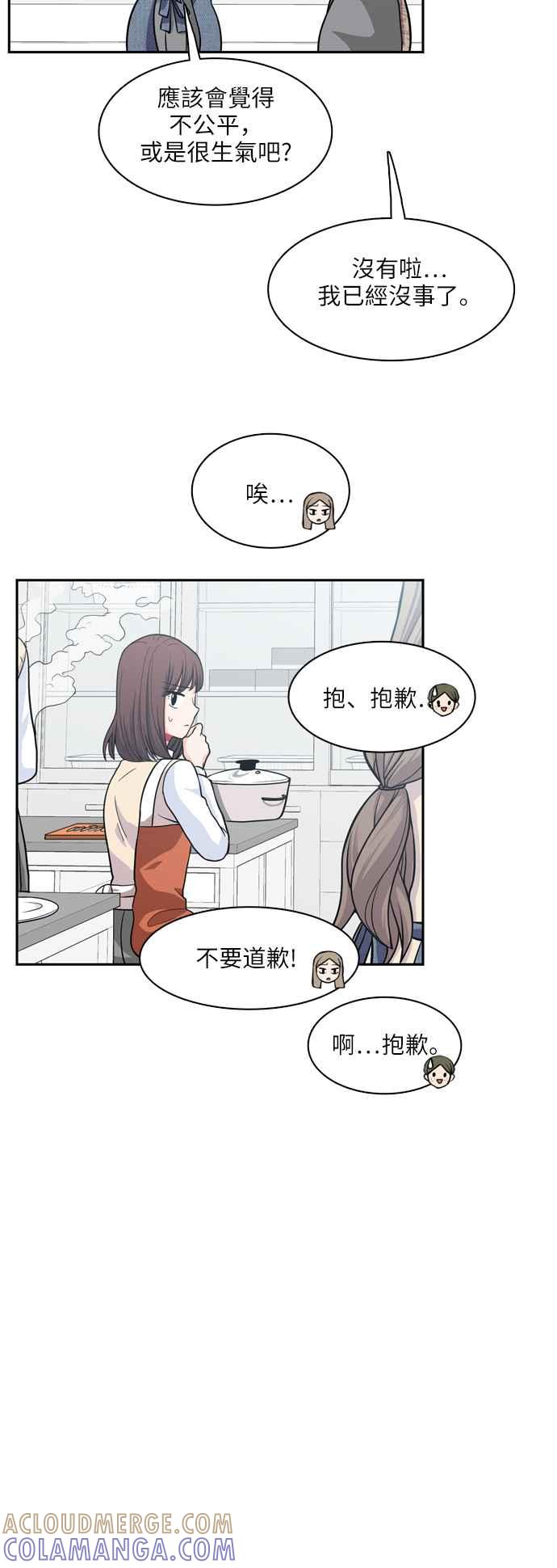 《花开的日子》第89话 第29页