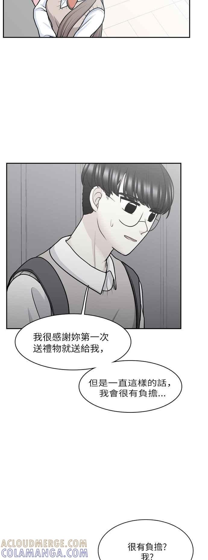 《花开的日子》第89话 第7页