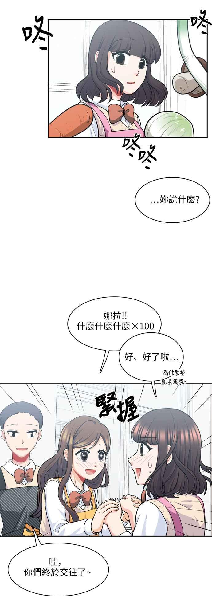 《花开的日子》第89话 第30页