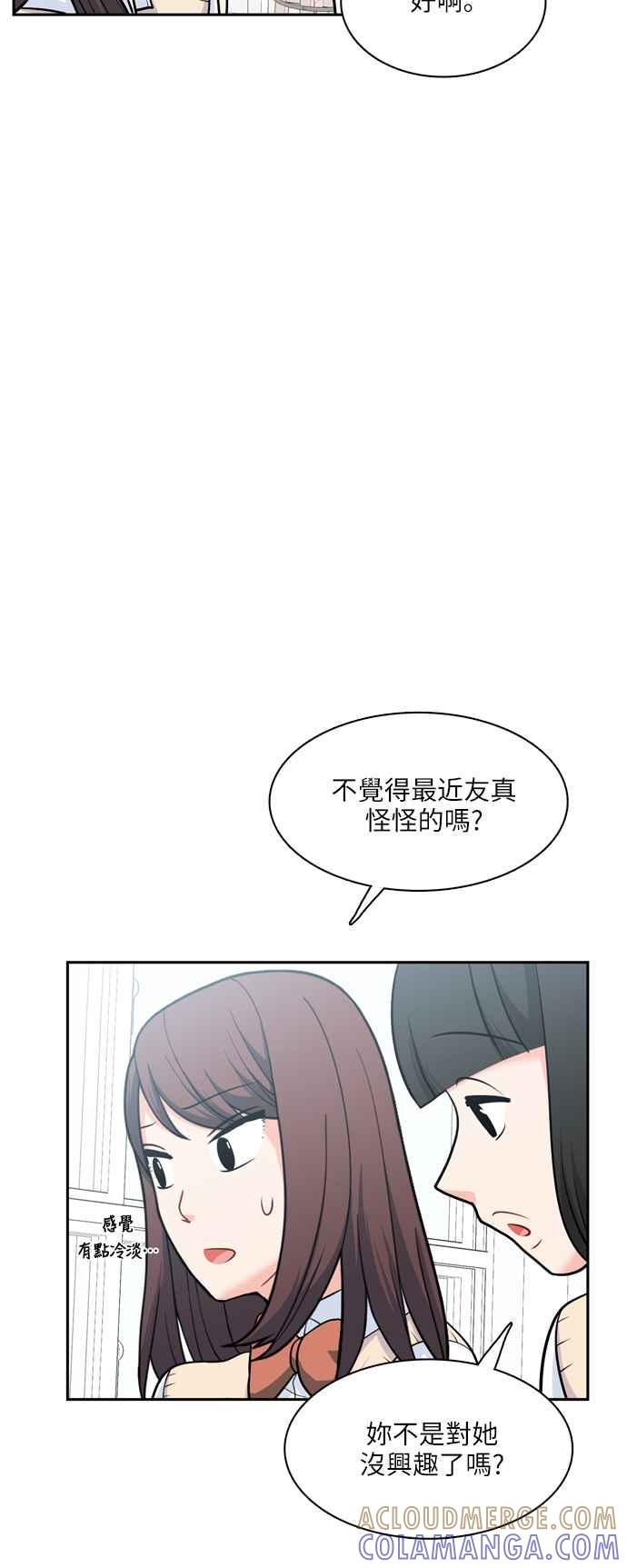 《花开的日子》第89话 第15页