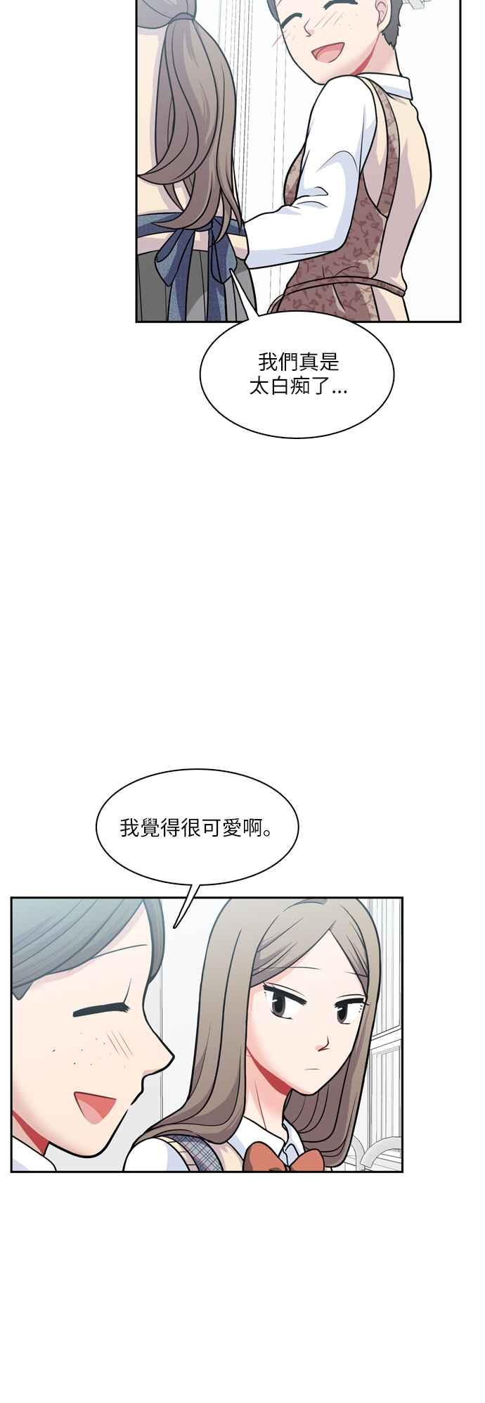 《花开的日子》第89话 第24页