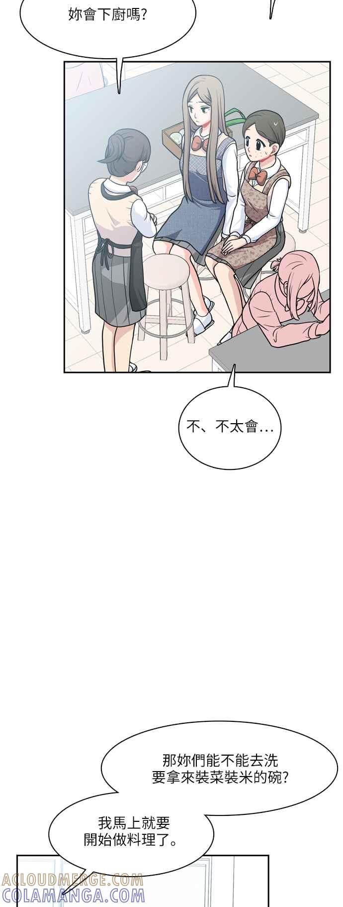 《花开的日子》第89话 第19页